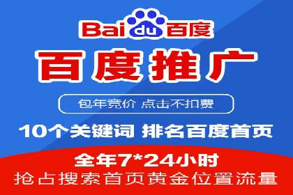 竞价广告开户的五大成功案例分享